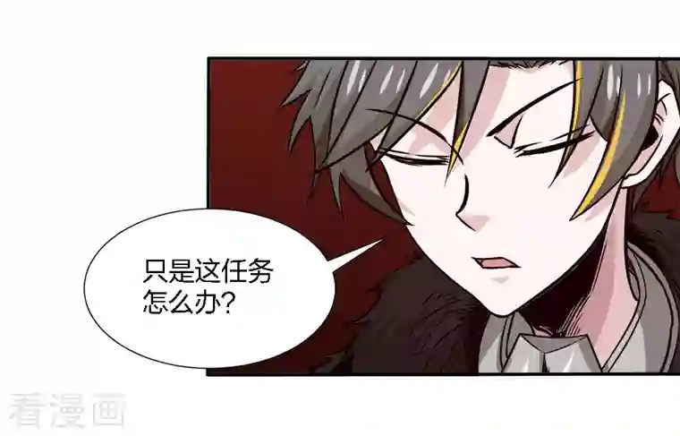 剑舞第226话 送你去见死神大人