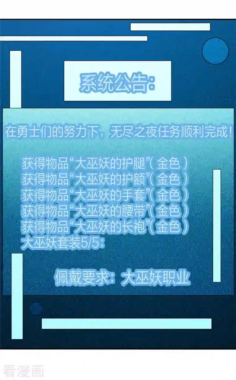 剑舞第226话 送你去见死神大人