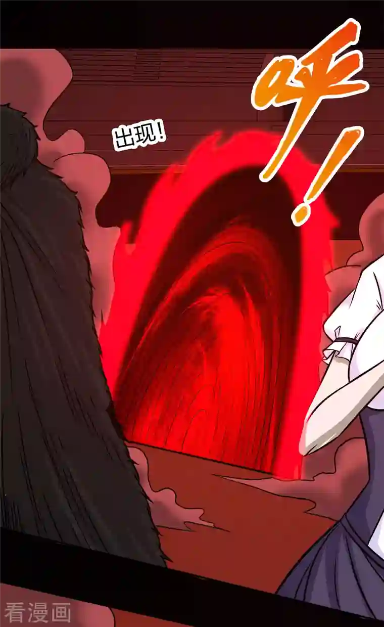 剑舞第226话 送你去见死神大人