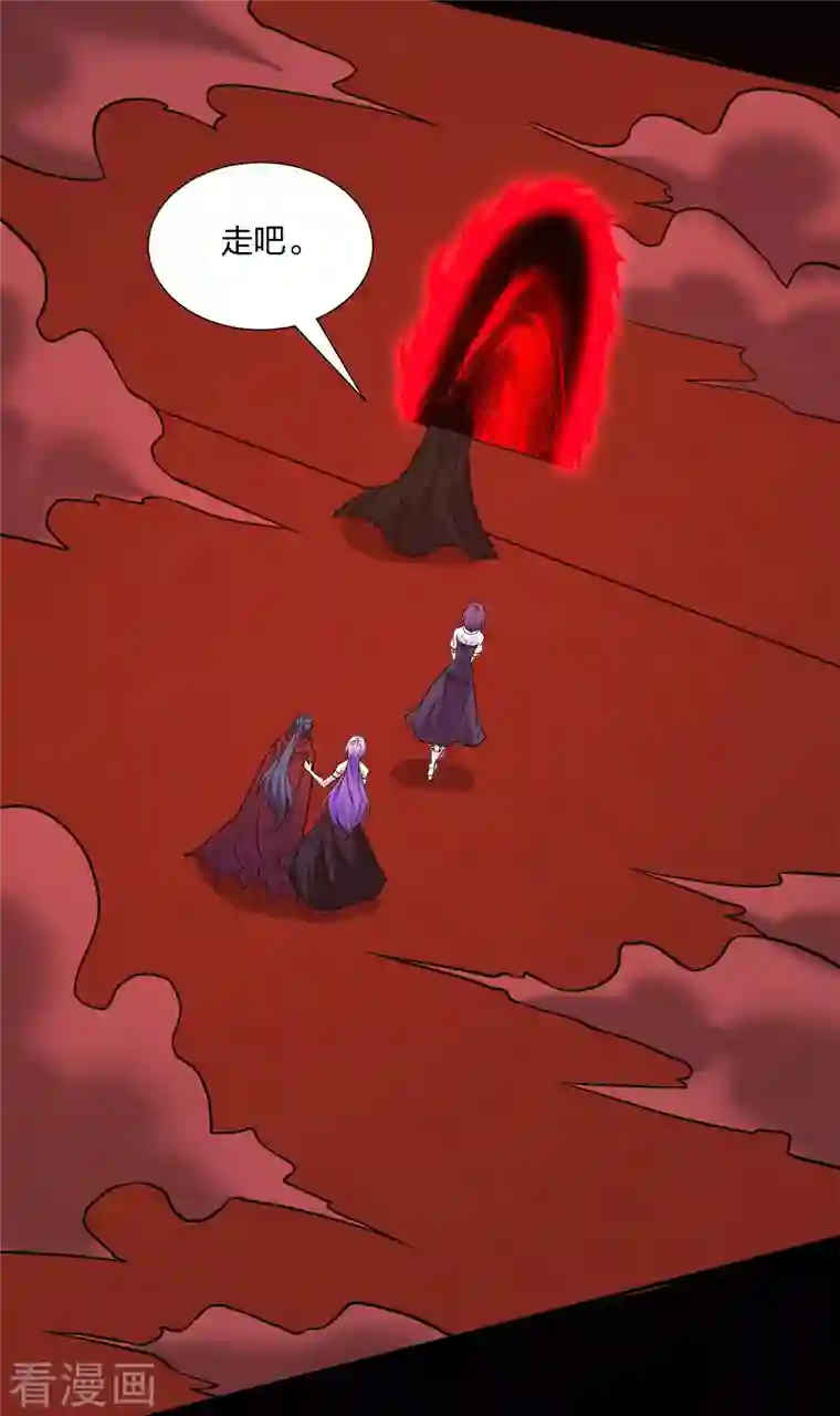 剑舞第226话 送你去见死神大人