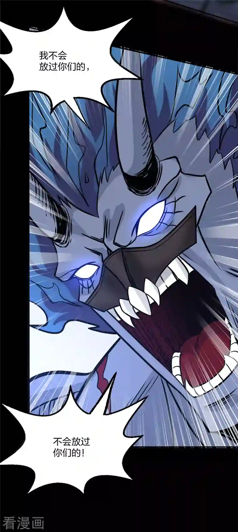 剑舞第226话 送你去见死神大人