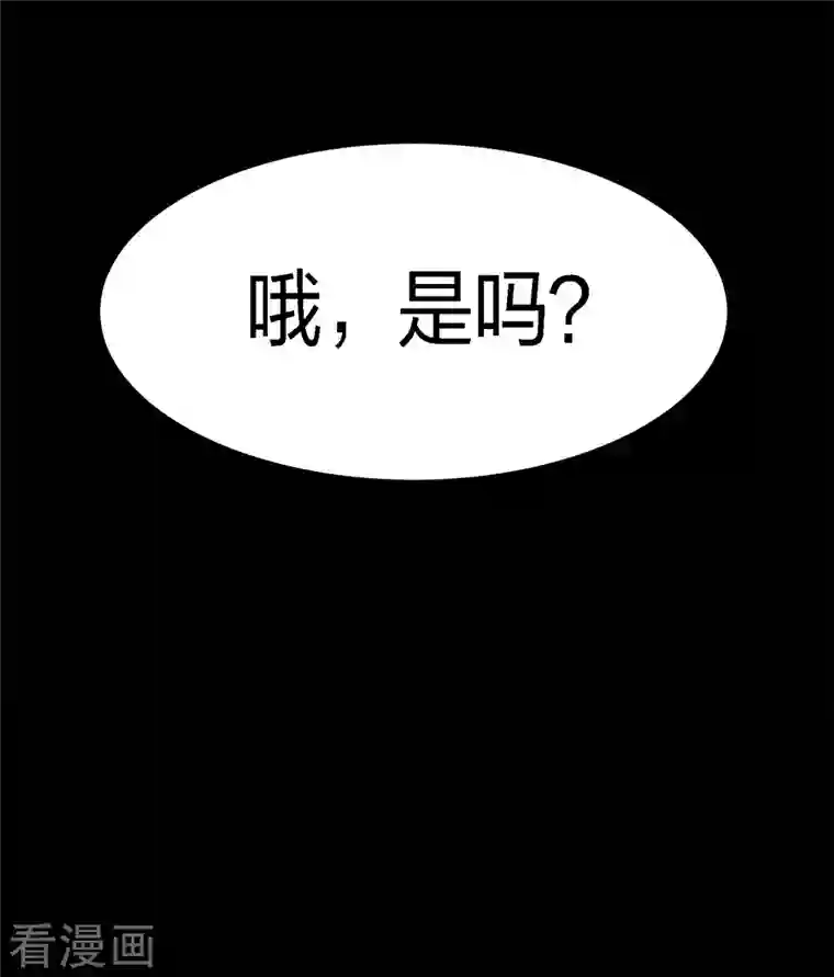 剑舞第226话 送你去见死神大人