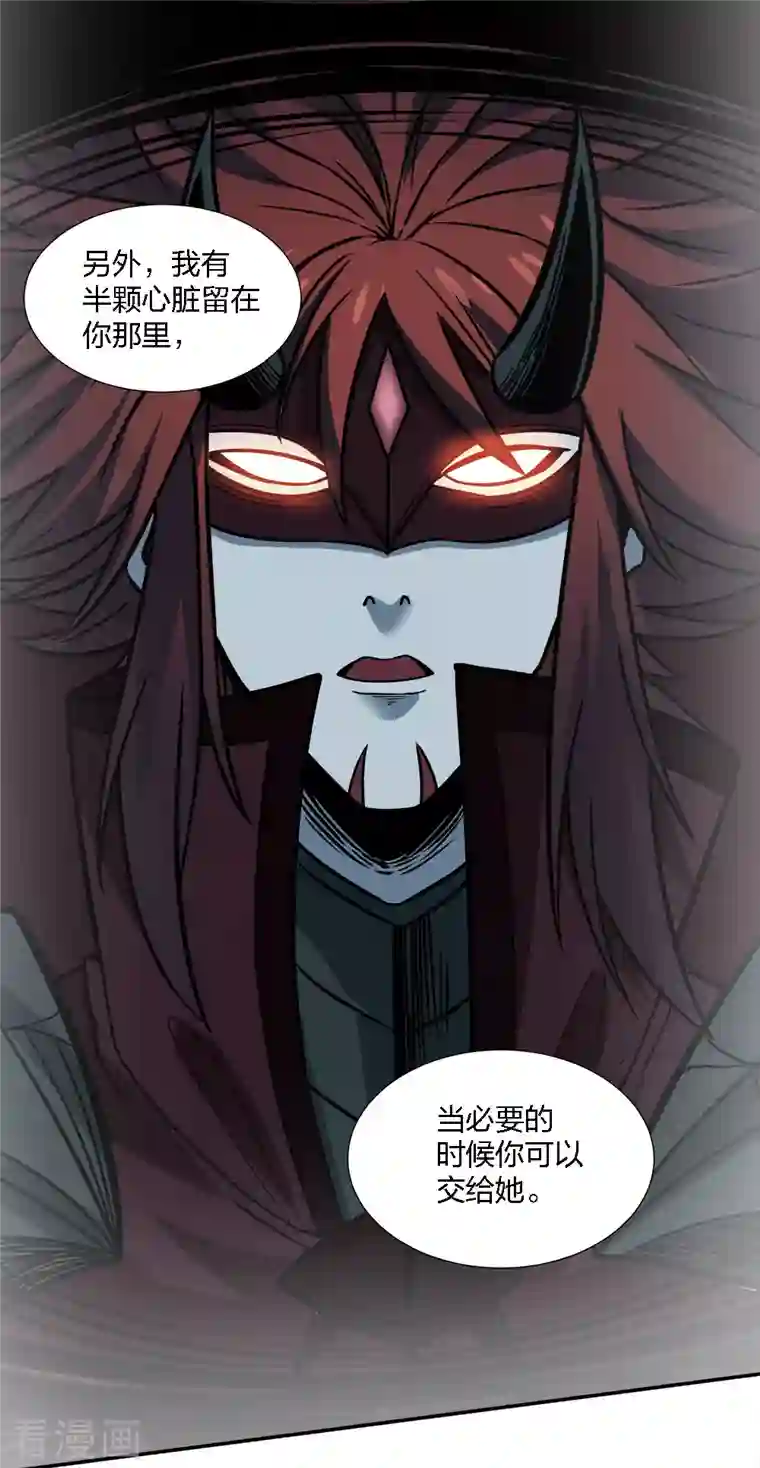 剑舞第226话 送你去见死神大人