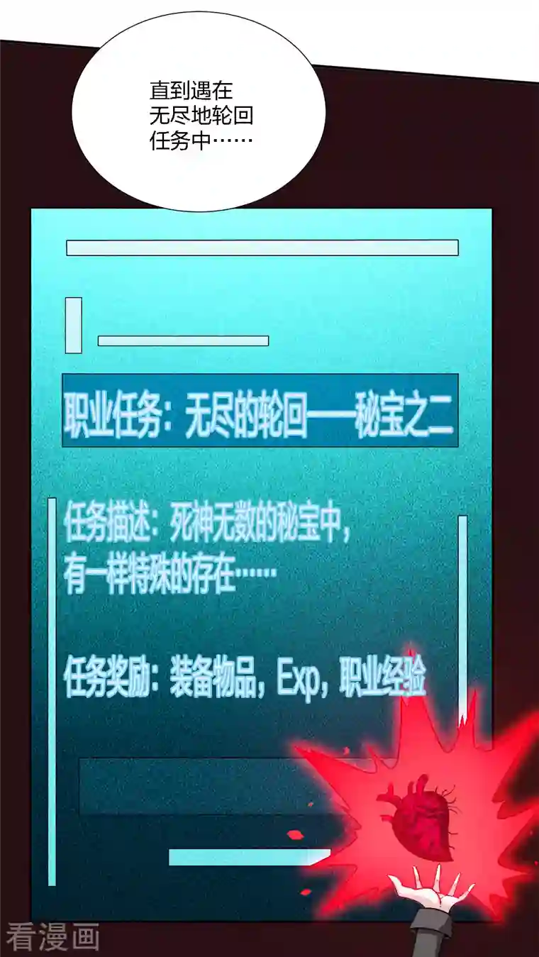 剑舞第226话 送你去见死神大人