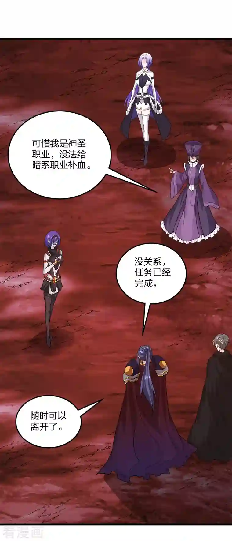 剑舞第227话 回归