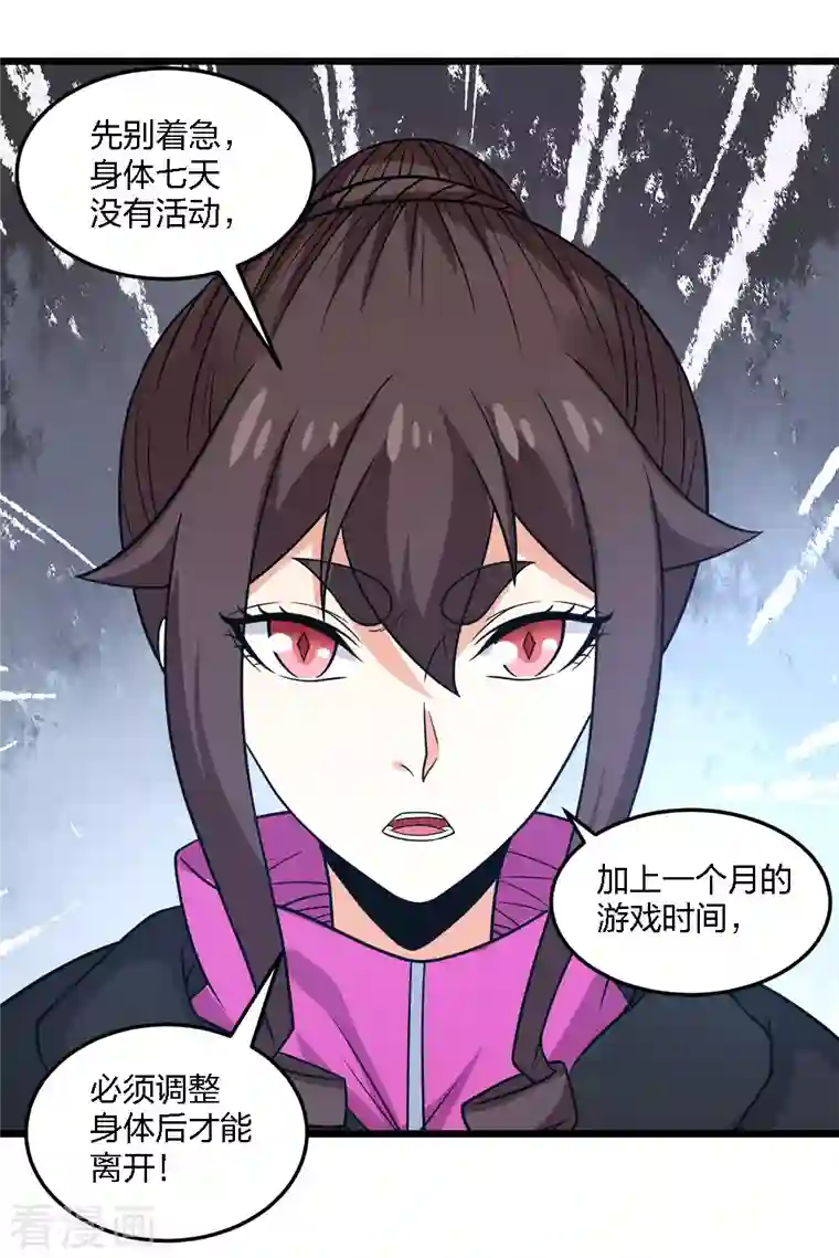 剑舞第227话 回归