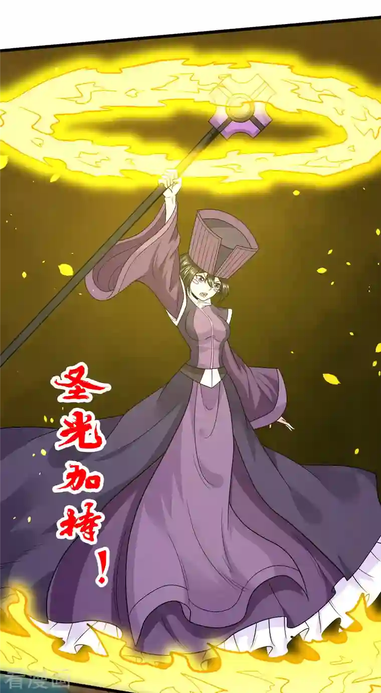 剑舞第227话 回归