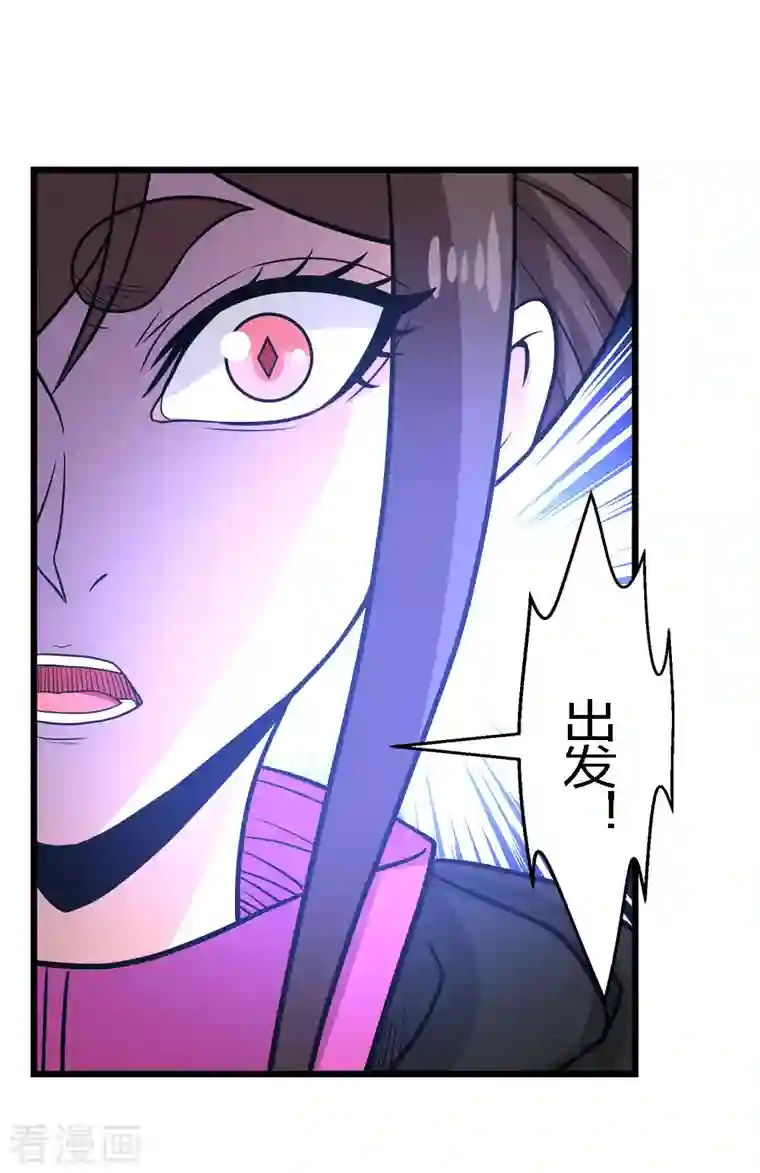 剑舞第227话 回归