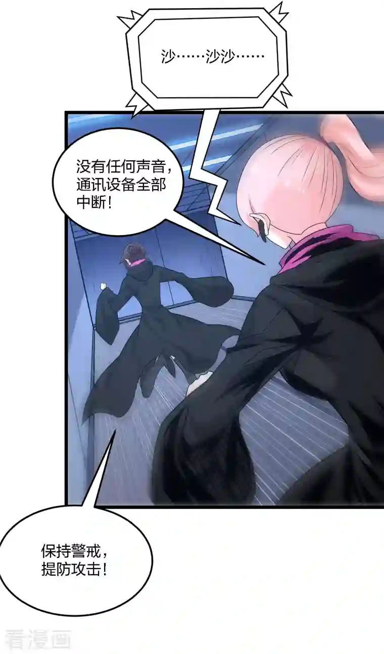 剑舞第227话 回归