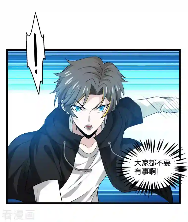 剑舞第227话 回归