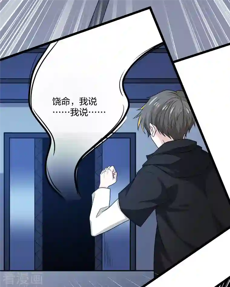 剑舞第227话 回归