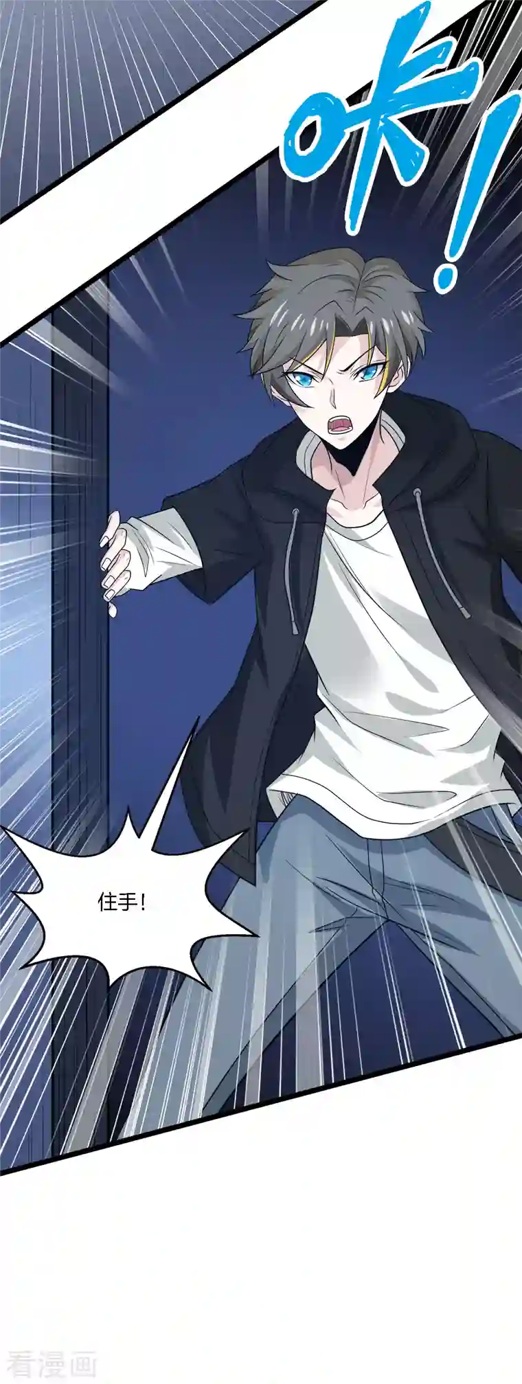 剑舞第227话 回归