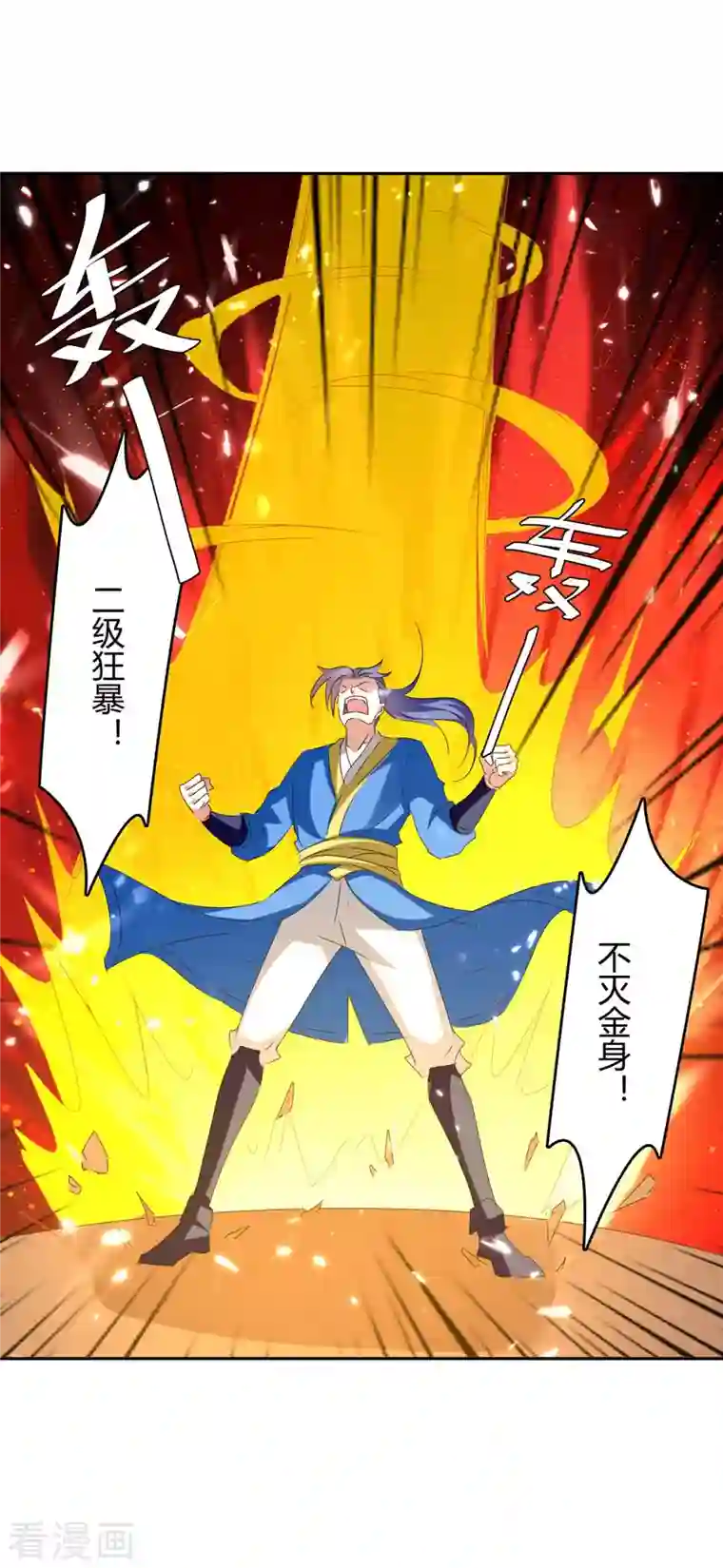 最强升级第255话 登上阶梯