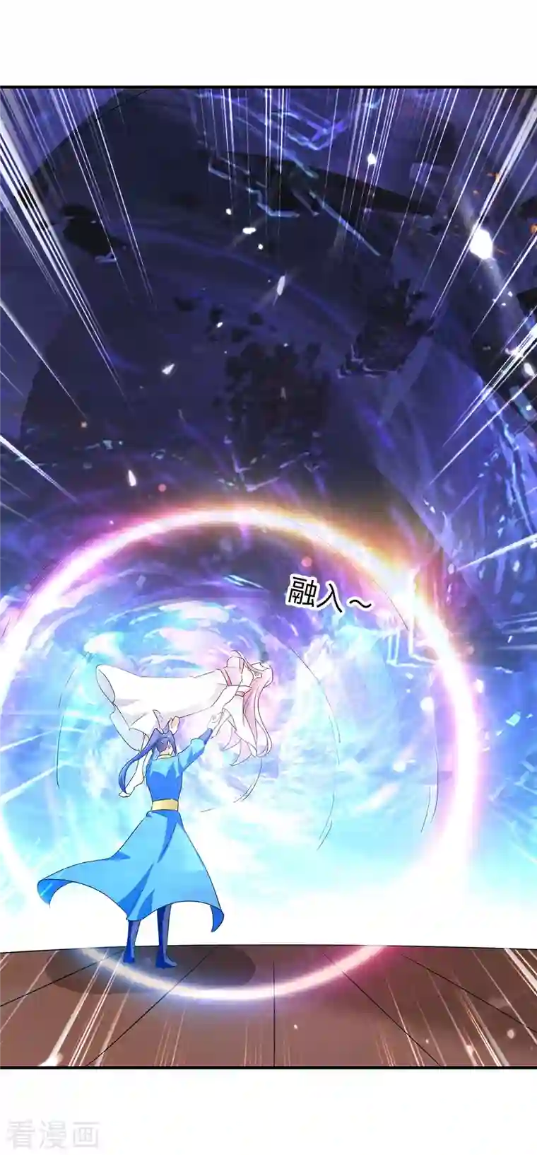 最强升级第255话 登上阶梯