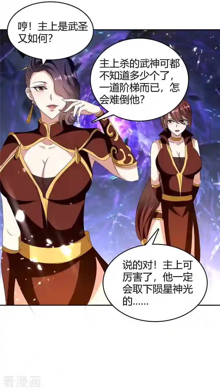 最强升级第255话 登上阶梯