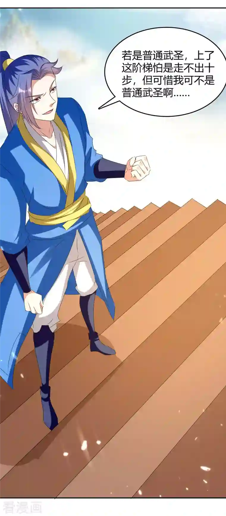 最强升级第255话 登上阶梯