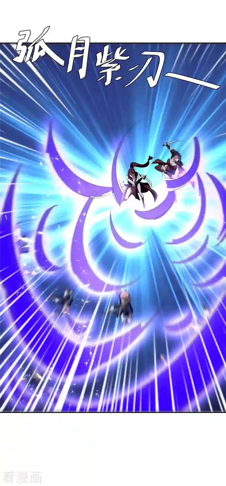 最强升级第256话 触犯逆鳞