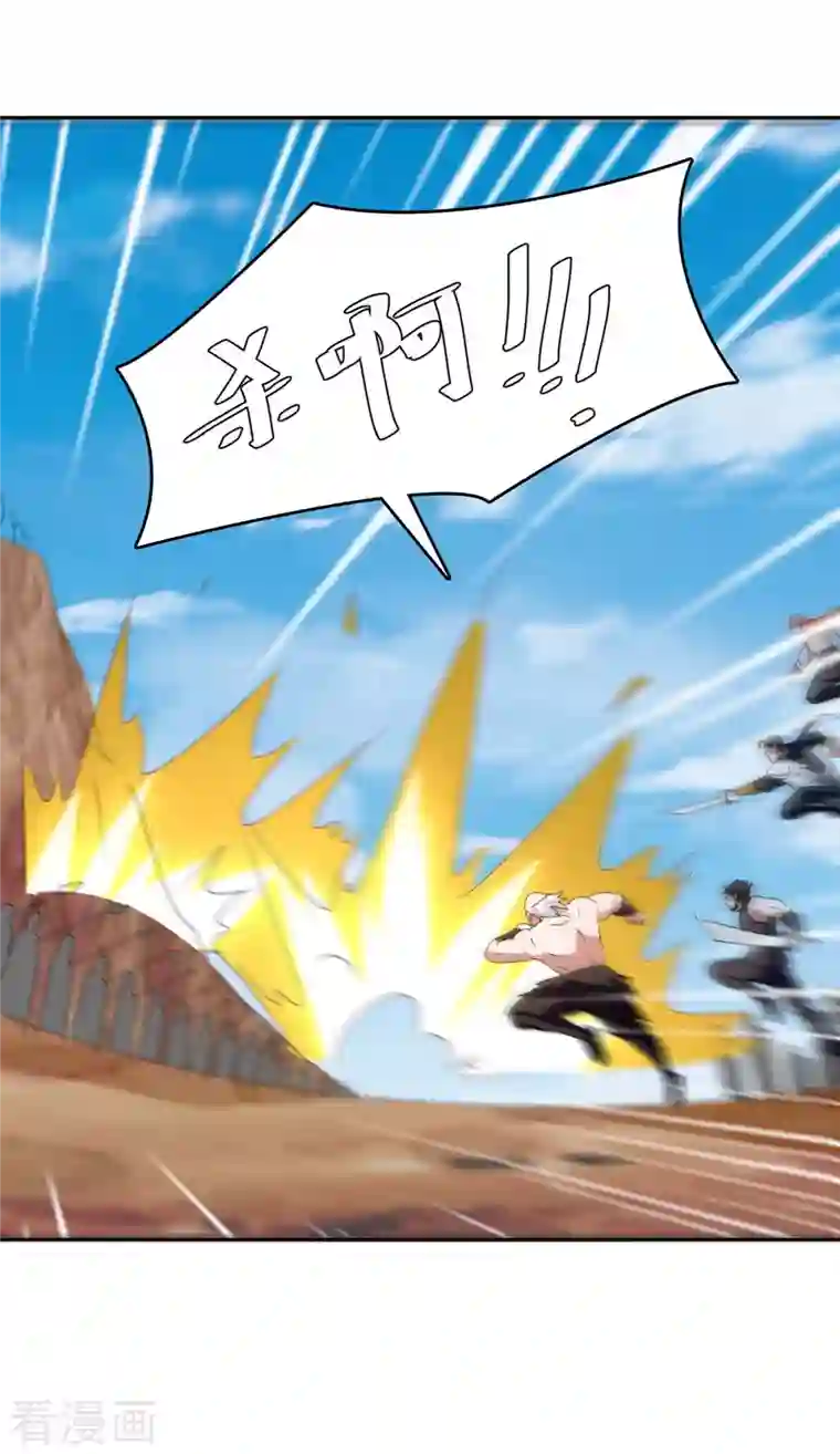 最强升级第256话 触犯逆鳞