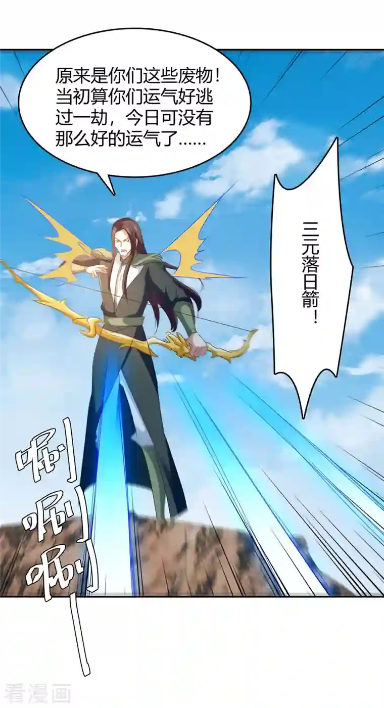 最强升级第256话 触犯逆鳞