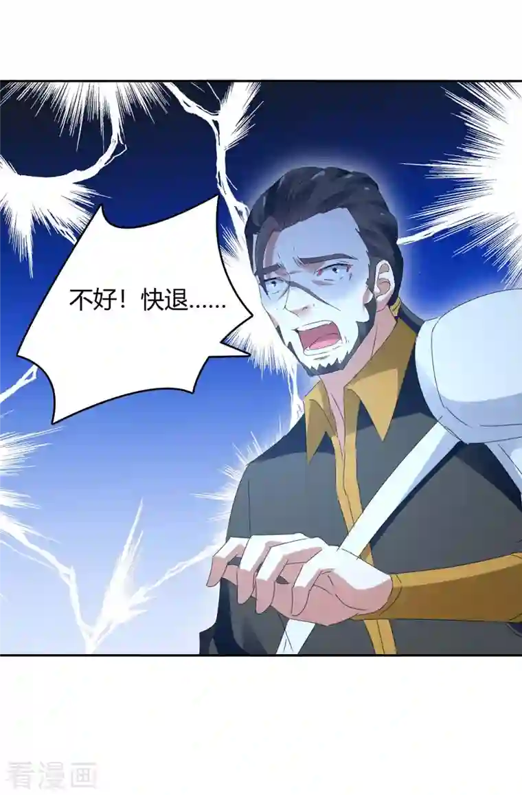 最强升级第256话 触犯逆鳞