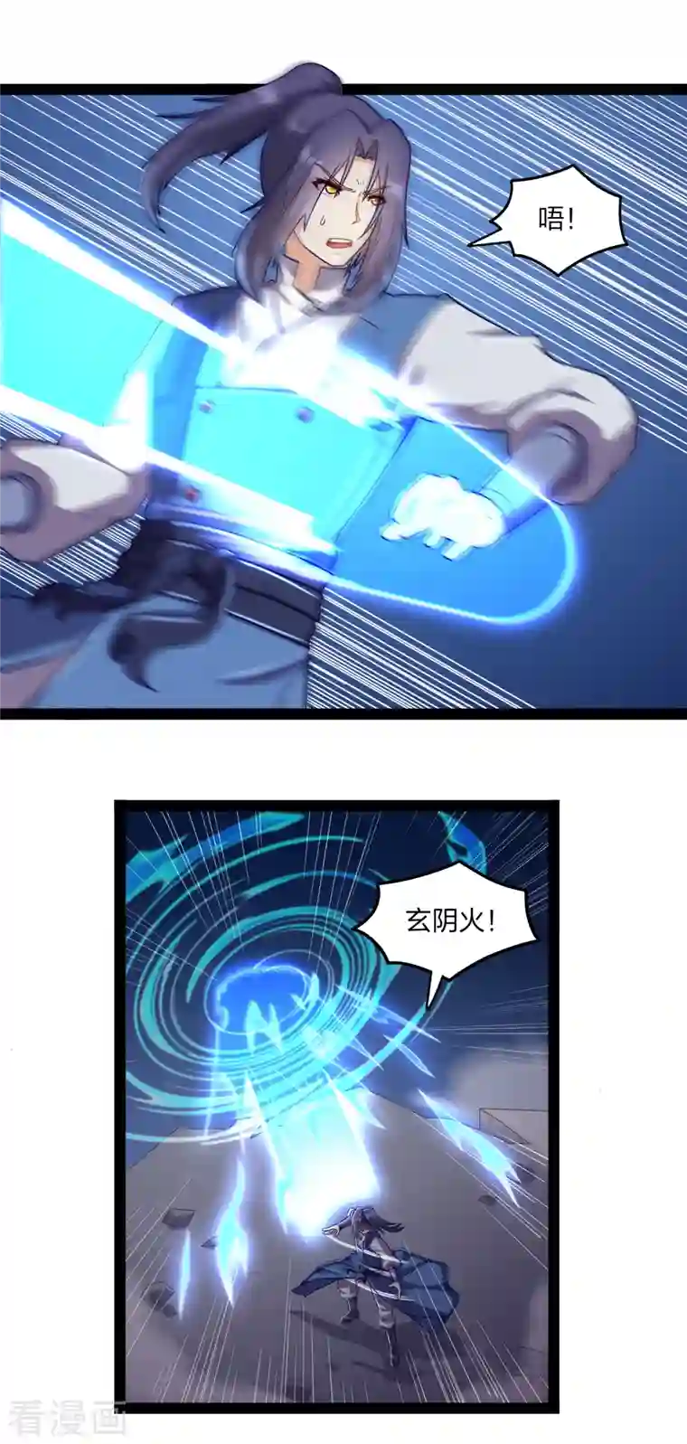 踏碎仙河第237话 秦烈救屺罗