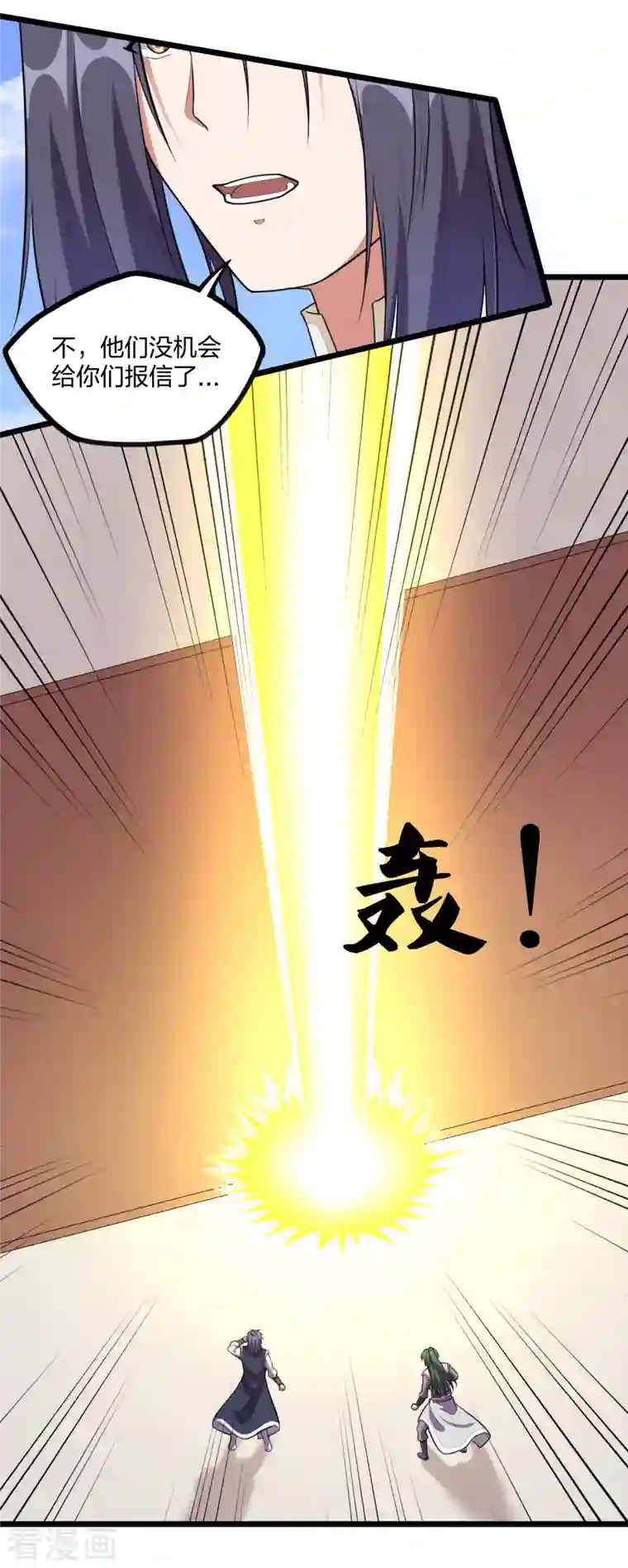 踏碎仙河第238话 秦烈的计谋