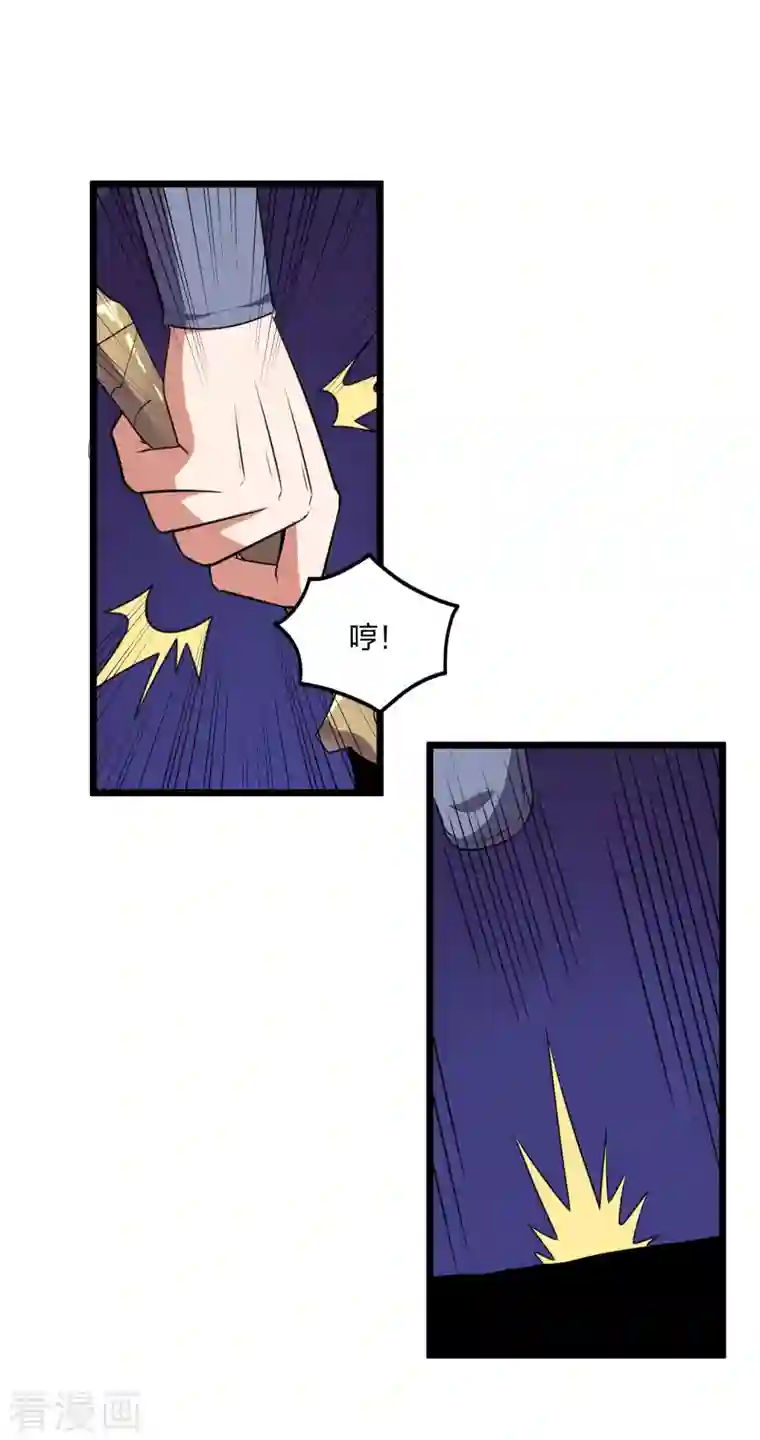 踏碎仙河第238话 秦烈的计谋