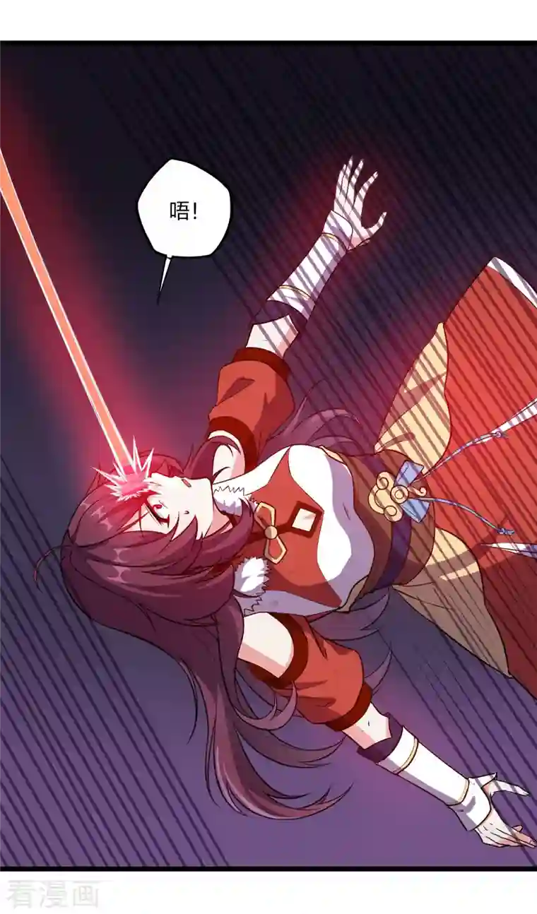 踏碎仙河第238话 秦烈的计谋