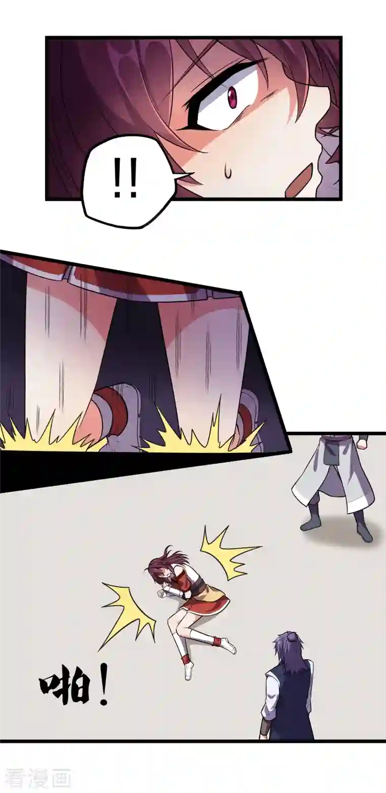 踏碎仙河第238话 秦烈的计谋