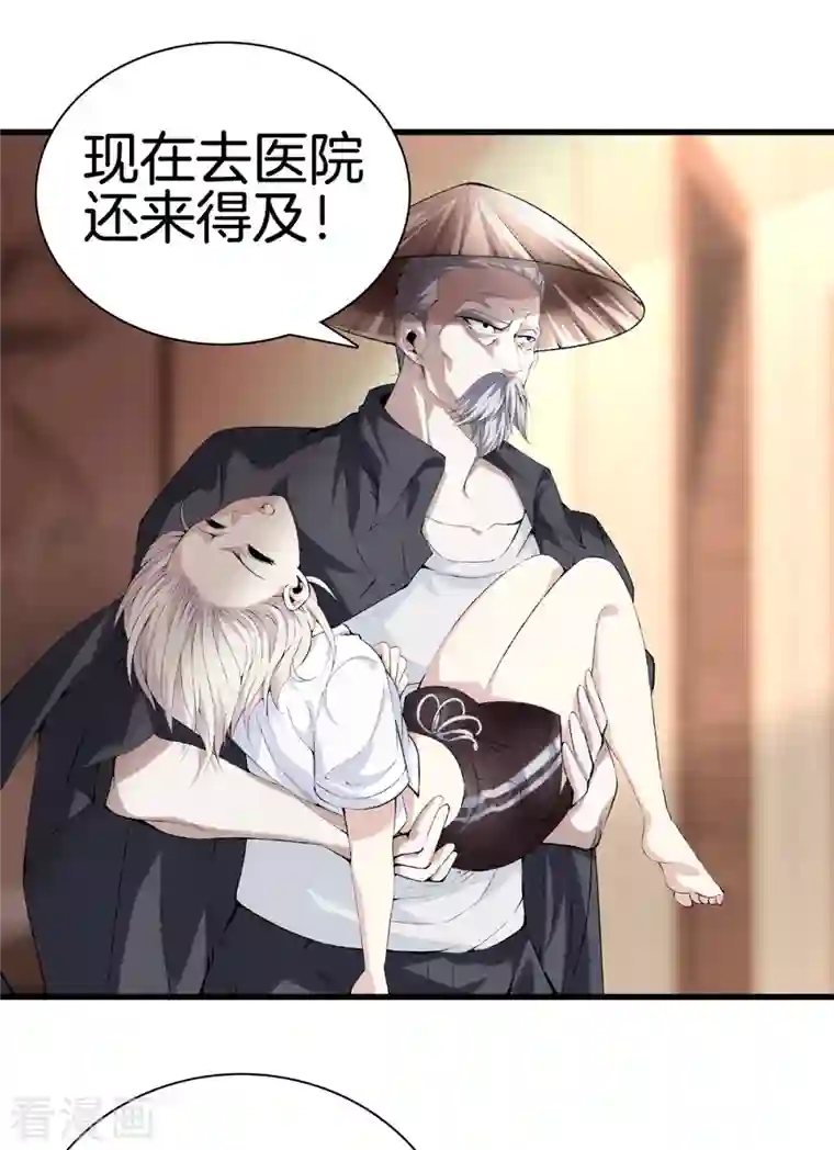 都市至尊第169话 蛇谷