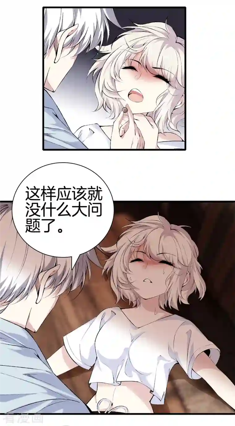 都市至尊第169话 蛇谷