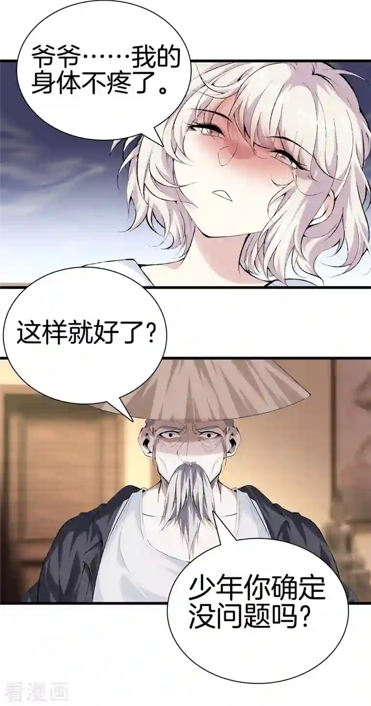 都市至尊第169话 蛇谷