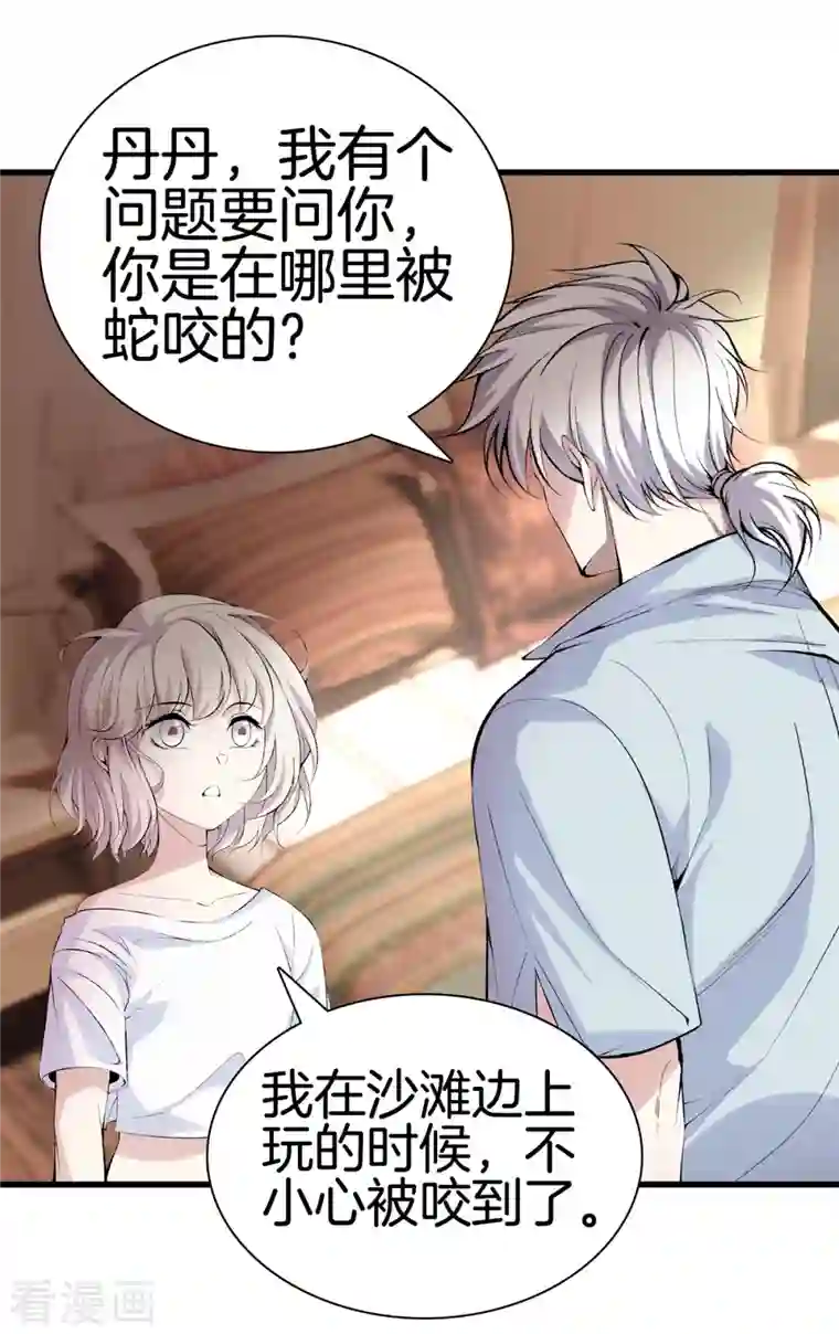 都市至尊第169话 蛇谷