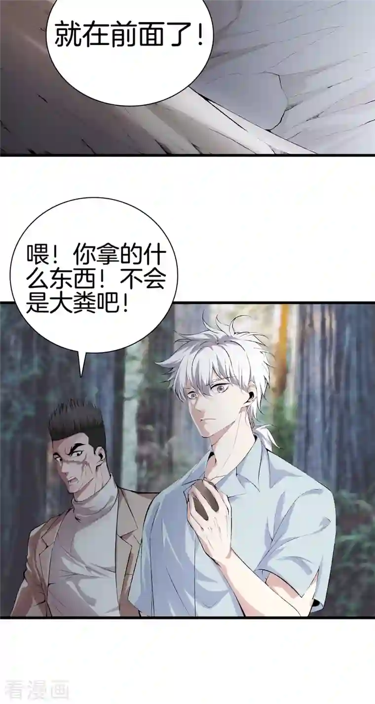 都市至尊第169话 蛇谷