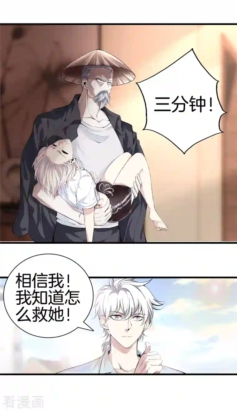 都市至尊第169话 蛇谷