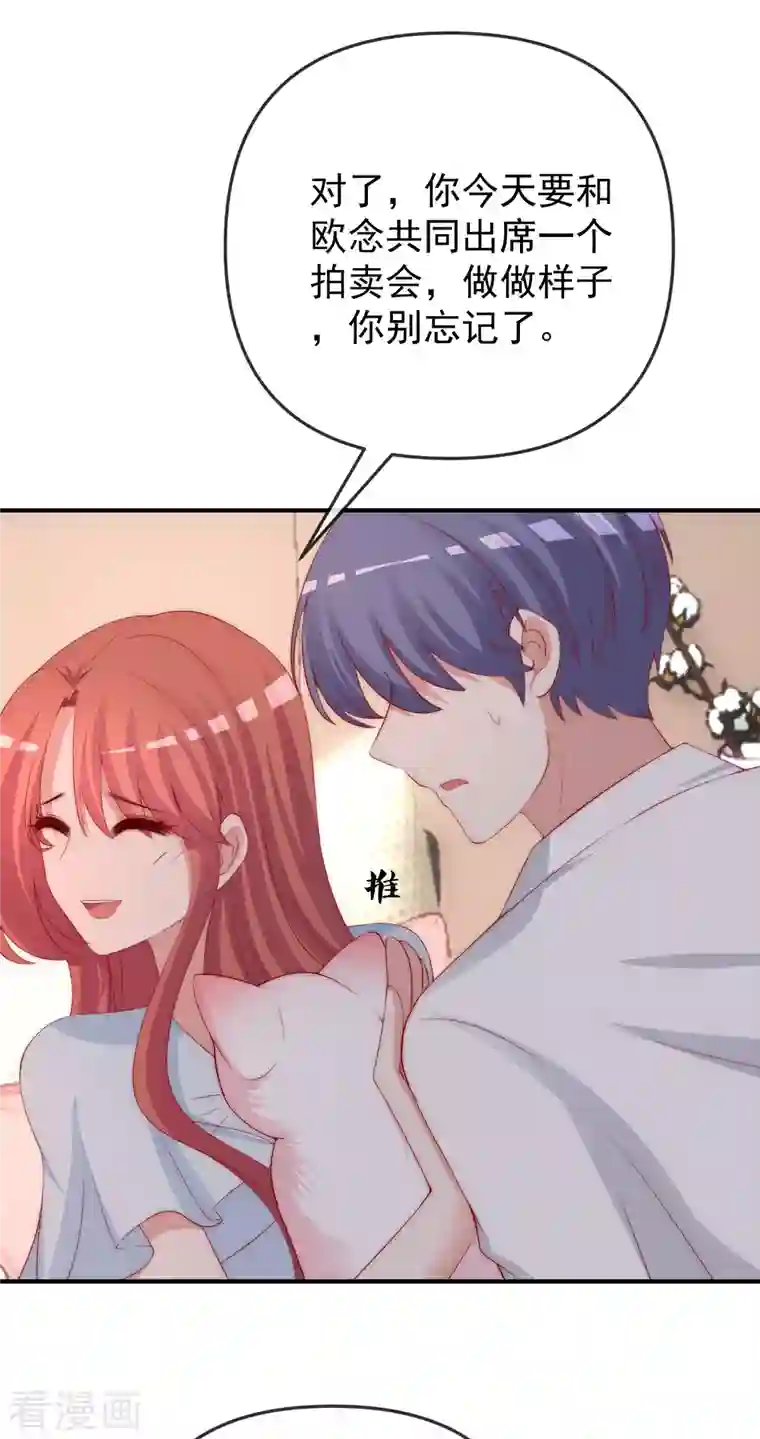 渣男总裁别想逃第315话 吃狗粮！