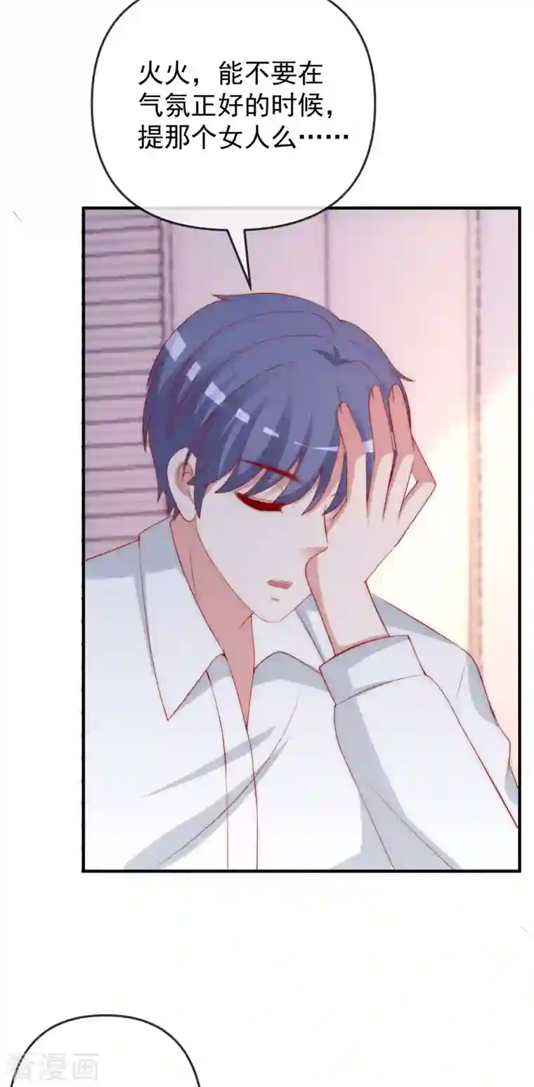 渣男总裁别想逃第315话 吃狗粮！