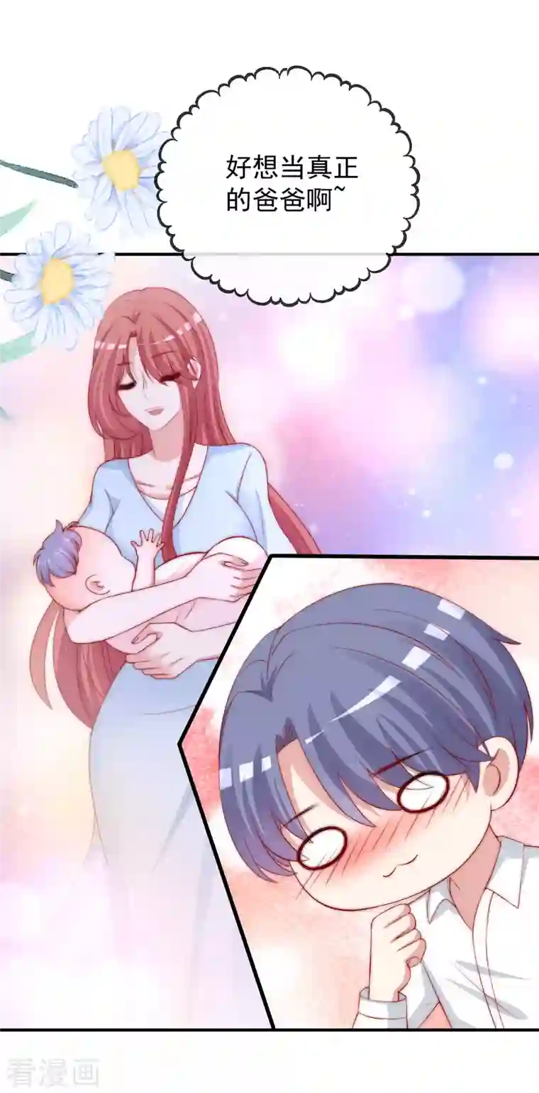 渣男总裁别想逃第315话 吃狗粮！