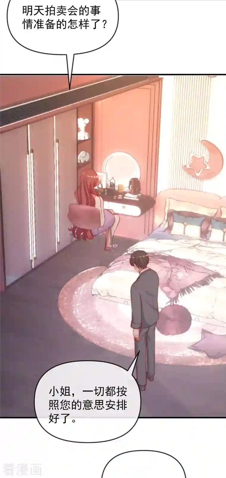 渣男总裁别想逃第315话 吃狗粮！