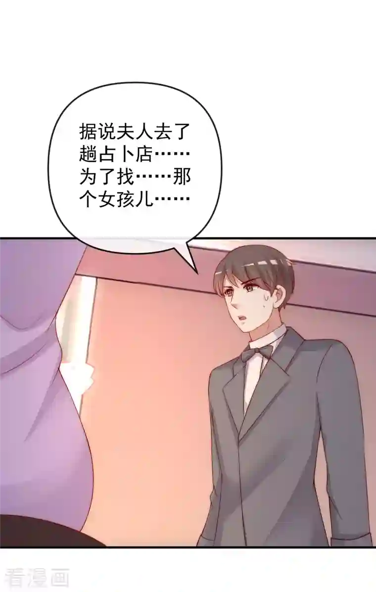 渣男总裁别想逃第315话 吃狗粮！