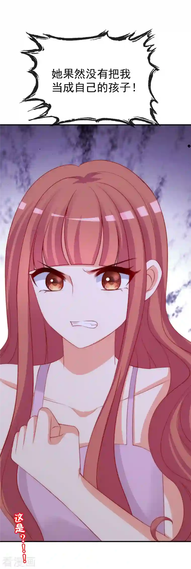 渣男总裁别想逃第315话 吃狗粮！