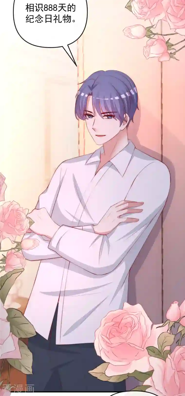 渣男总裁别想逃第315话 吃狗粮！