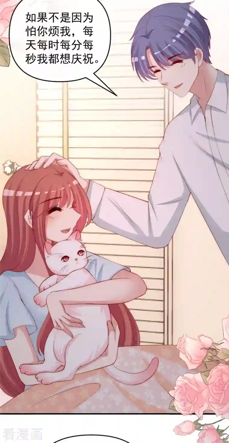 渣男总裁别想逃第315话 吃狗粮！