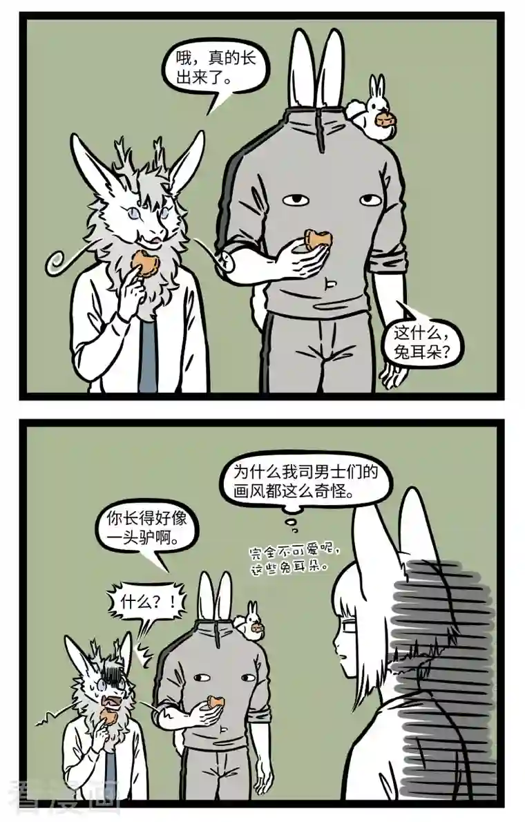 非人哉第728话 玉食皆入口，此饼乃独绝