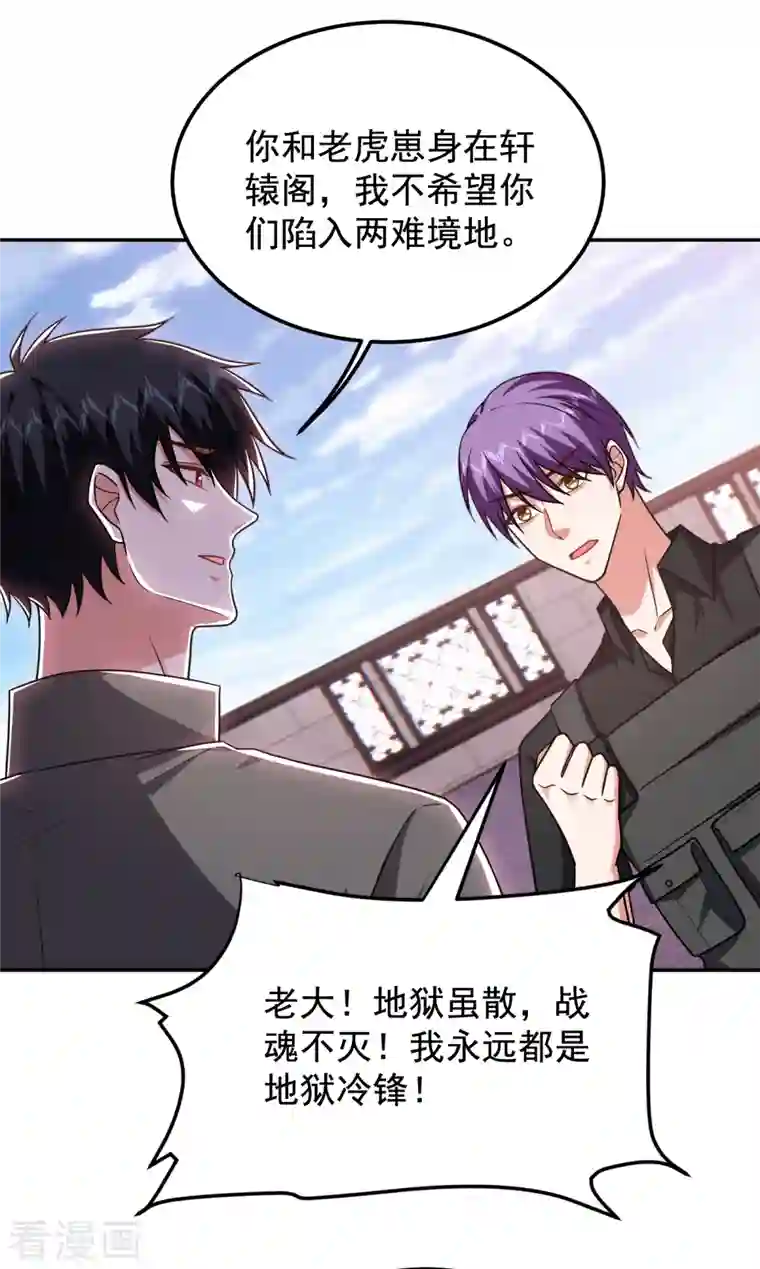 捡个校花做老婆第258话 这丹药有这么厉害？