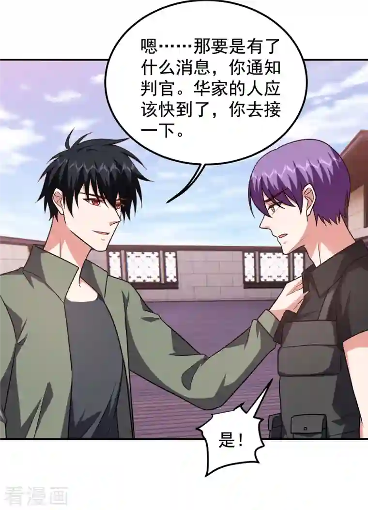 捡个校花做老婆第258话 这丹药有这么厉害？