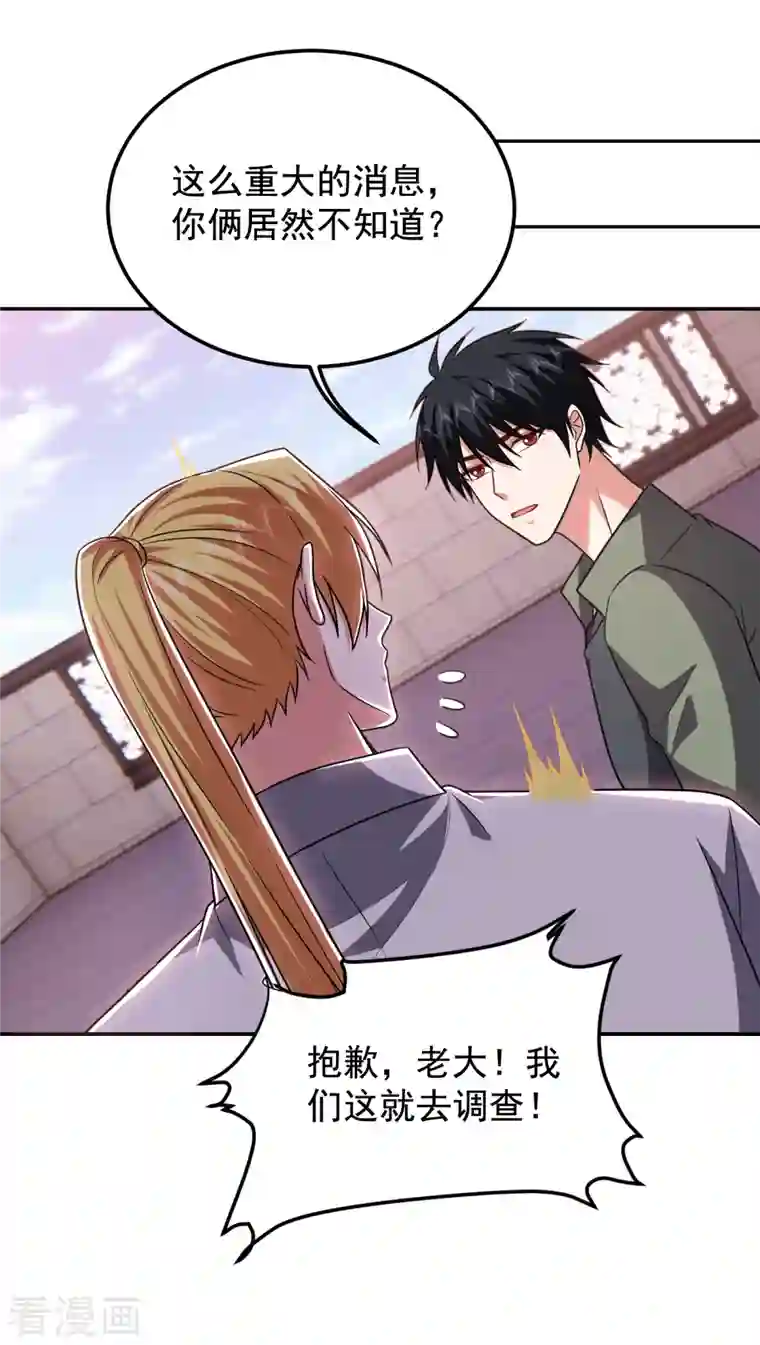 捡个校花做老婆第258话 这丹药有这么厉害？