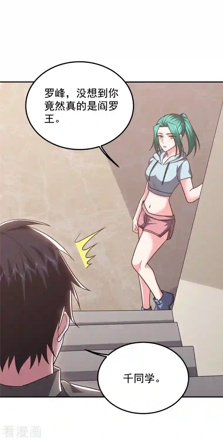 捡个校花做老婆第258话 这丹药有这么厉害？