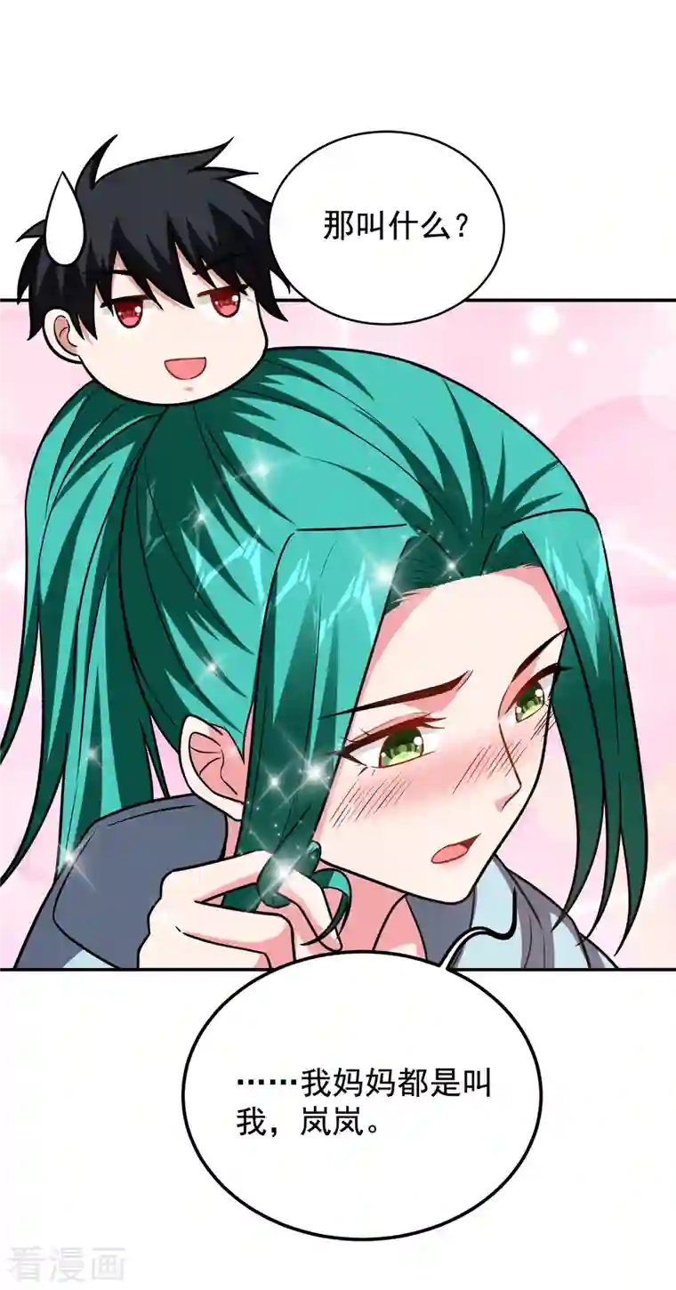 捡个校花做老婆第258话 这丹药有这么厉害？