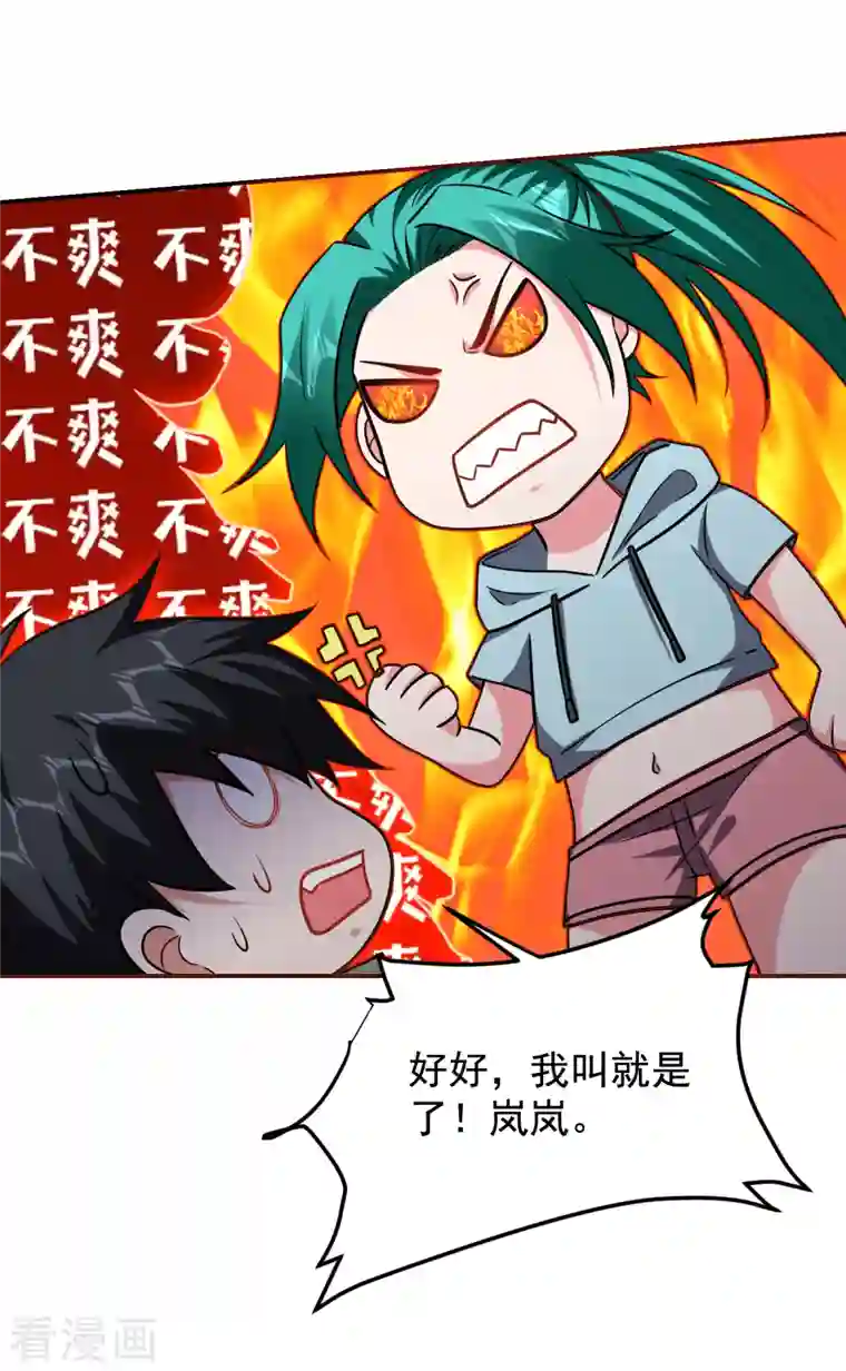 捡个校花做老婆第258话 这丹药有这么厉害？